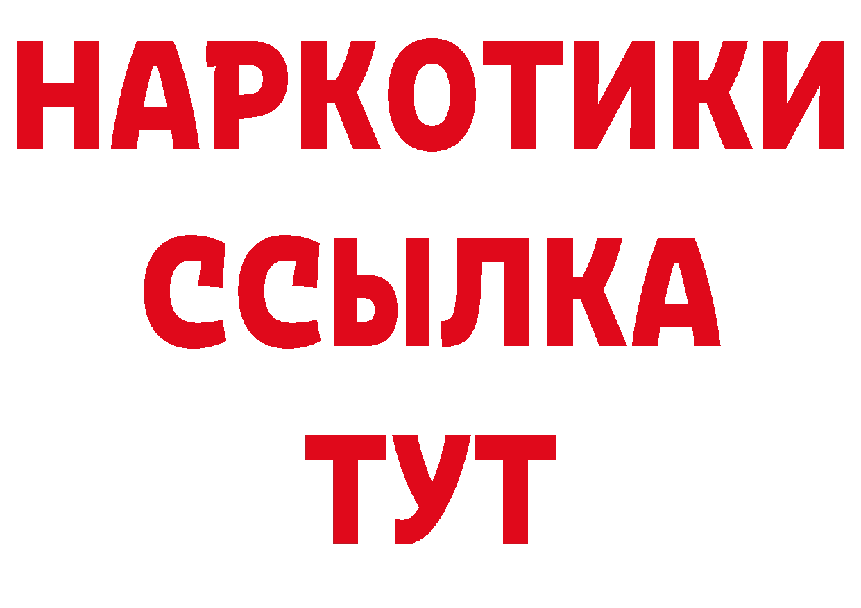 Бутират бутандиол как зайти сайты даркнета mega Дудинка